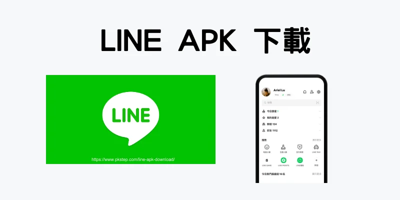 LINE 官网需要 VPN 才能打开吗？