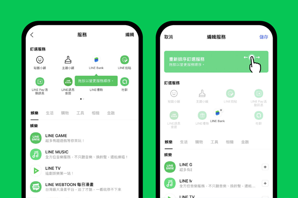 LINE官网如何找回密码？