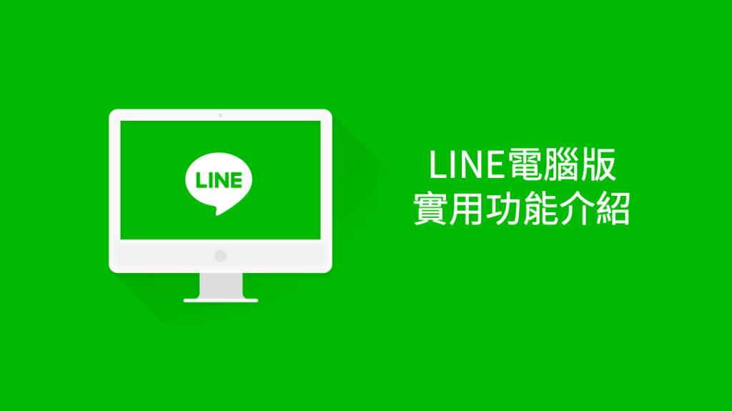 LINE官网通话录音怎么保存？