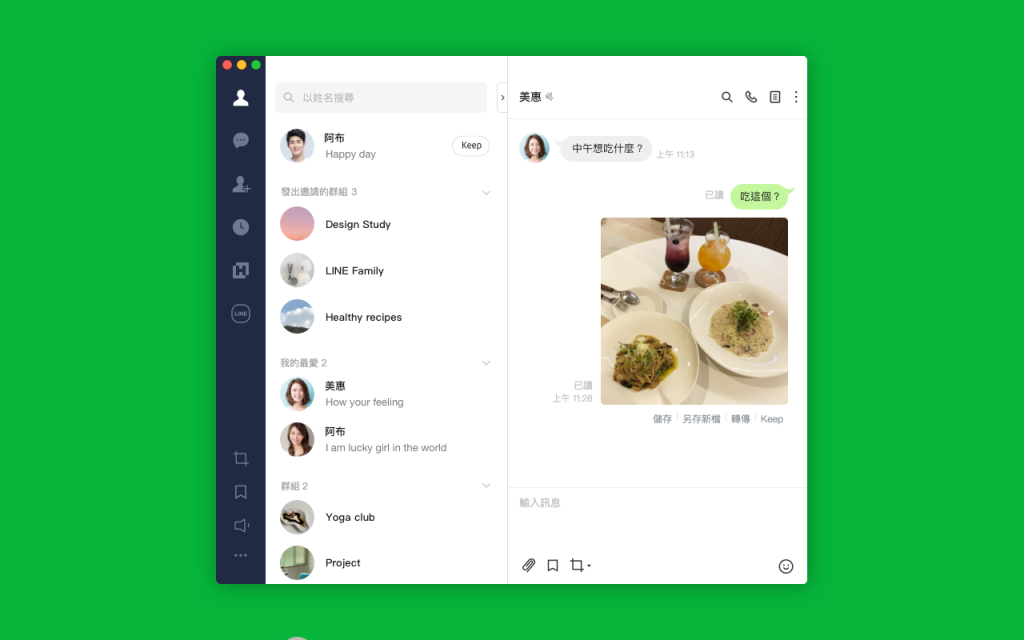 LINE官网如何绑定邮箱？