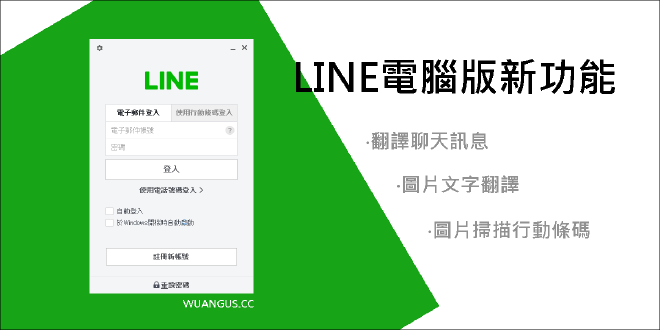 LINE官网打不开怎么办？